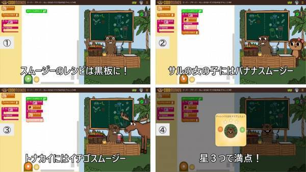 プログラミング教材「コードモンキー」を用いた実証事業が、「EdTech導入補助金2021」に採択されました！