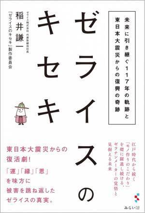 ゼラチンの起源は、古代エジプト？　ゼリーづくりに欠かせないゼラチンの正体