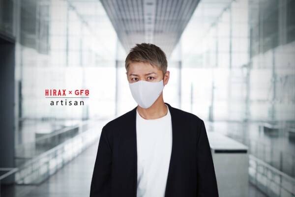 【HIRAX】抗菌・抗ウイルスの完全国産マスク「artisan」8月23日より公式サイトにて販売開始！