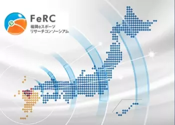 福岡発eスポーツ研究のFeRCサイエンスセミナー第2回が公開
