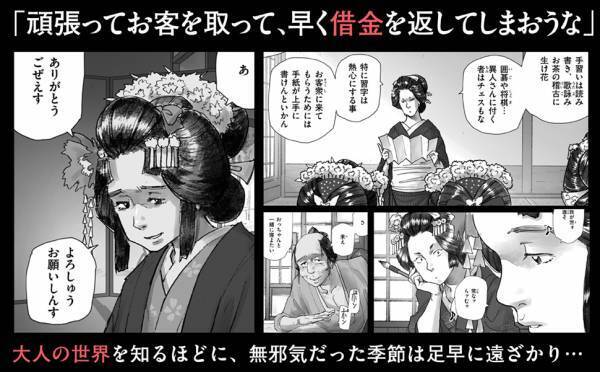 遊郭に生まれ、早逝する宿命を生きた少女の物語『扇島歳時記』３巻　12月27日発売！
