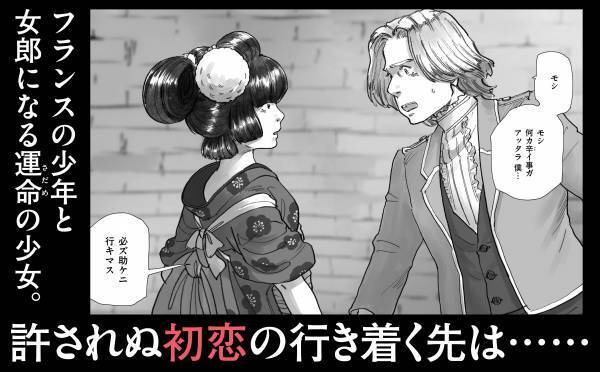 遊郭に生まれ、早逝する宿命を生きた少女の物語『扇島歳時記』３巻　12月27日発売！