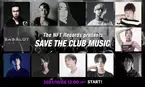 クラブを救え！ NFTとイベントを活用したクラブシーン支援企画、The NFT Records presents『SAVE THE CLUB MUSIC』販売開始！