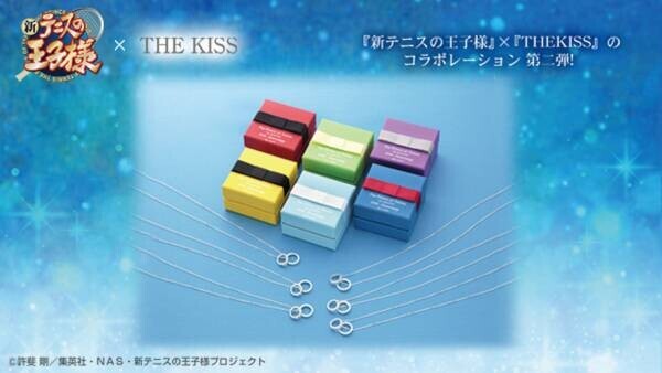 テレビアニメ『テニスの王子様』THE KISSコラボレーションネックレス第二弾　12/13（月）より受注開始！