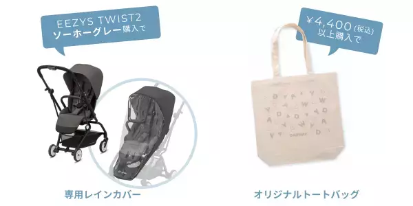 『DADWAY阪神梅田本店』2021年10月8日オープン