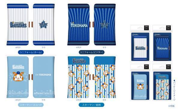 横浜DeNAベイスターズの2021シーズン新商品を発売