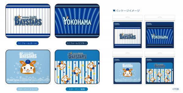 横浜DeNAベイスターズの2021シーズン新商品を発売