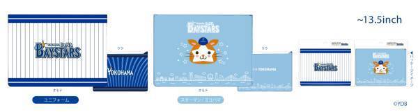 横浜DeNAベイスターズの2021シーズン新商品を発売