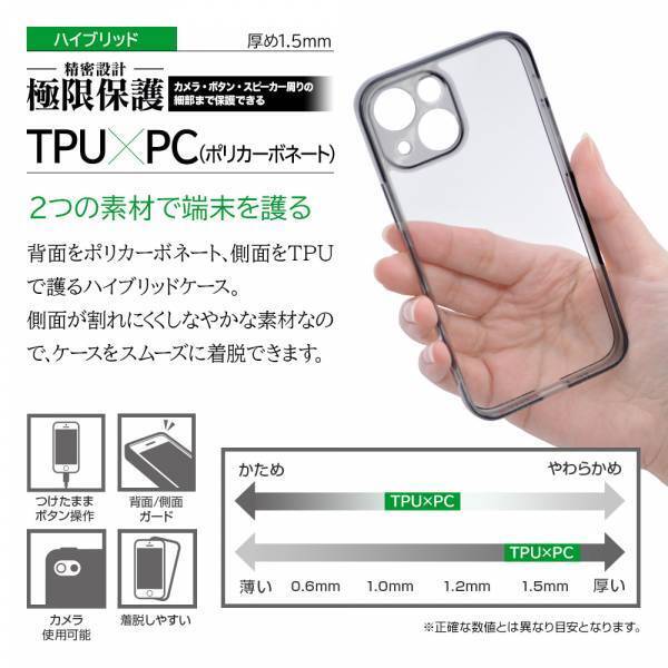 【iPhone 13シリーズ】カメラ・ボタン・スピーカー周りの細部まで保護できる「極限保護ケース」が登場！