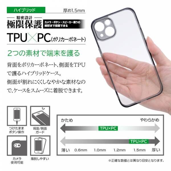 【iPhone 13シリーズ】カメラ・ボタン・スピーカー周りの細部まで保護できる「極限保護ケース」が登場！