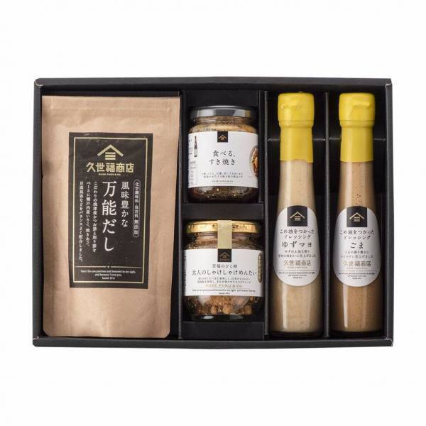 久世福で今年最も売れた商品は？！2021年のベストヒットランキングを発表！Twitterでは #わたしの推し久世福 キャンペーンも実施中【久世福商店オンラインショップ】