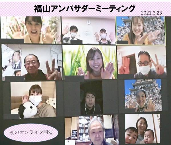 福山アンバサダーの取組が、第16回マニフェスト大賞「優秀コミュニケーション戦略賞」を受賞しました！