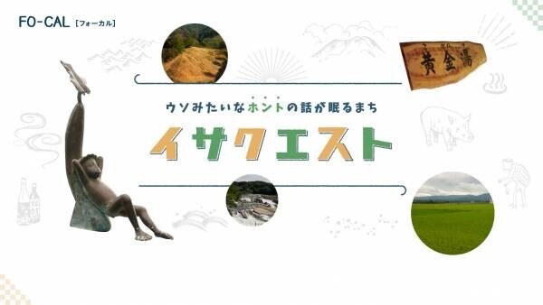 上白石萌歌さんが地元・鹿児島でふわり旅「旅色FO-CAL」鹿児島県伊佐市特集を公開