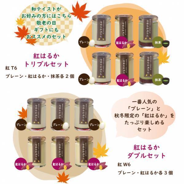 売れてます！敬老の日ギフトにもまだ間に合います！国内流通4%の希少なブランド卵「三日たまごdeつくった まるでクリームみたいな なめらかぷりん」