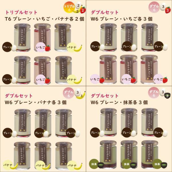 売れてます！敬老の日ギフトにもまだ間に合います！国内流通4%の希少なブランド卵「三日たまごdeつくった まるでクリームみたいな なめらかぷりん」