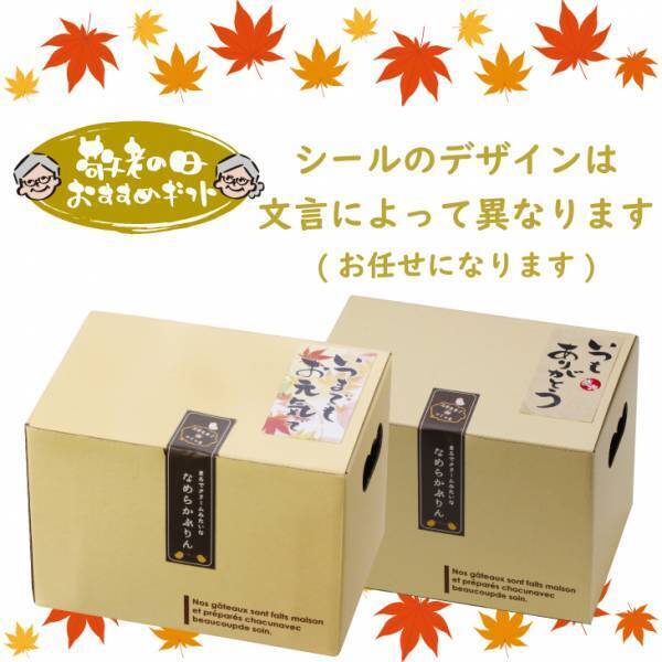 売れてます！敬老の日ギフトにもまだ間に合います！国内流通4%の希少なブランド卵「三日たまごdeつくった まるでクリームみたいな なめらかぷりん」