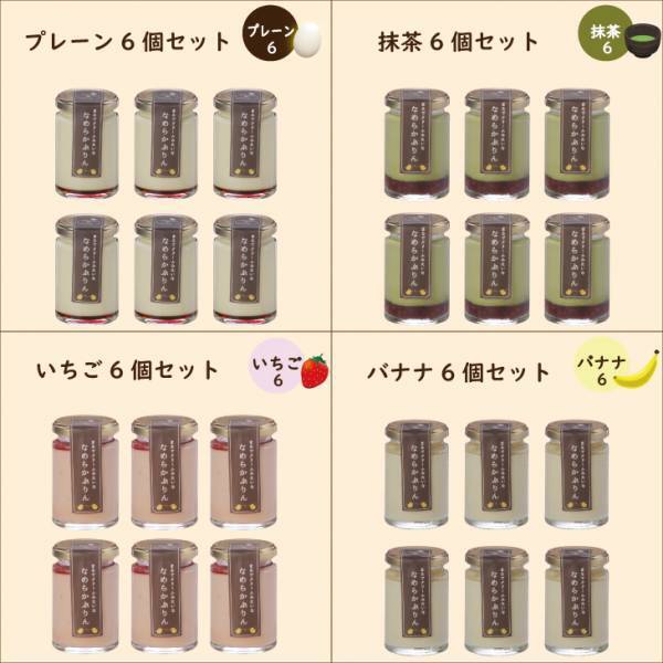 売れてます！敬老の日ギフトにもまだ間に合います！国内流通4%の希少なブランド卵「三日たまごdeつくった まるでクリームみたいな なめらかぷりん」