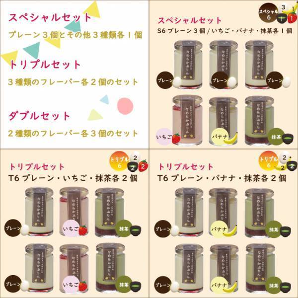 売れてます！敬老の日ギフトにもまだ間に合います！国内流通4%の希少なブランド卵「三日たまごdeつくった まるでクリームみたいな なめらかぷりん」