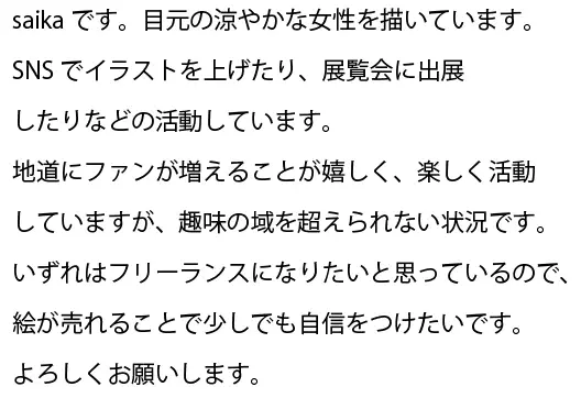 気軽にアート&amp;times;クリエイター支援をコンセプトに掲げたキャンバス専門ウェブショップ 「CREAID-クリエイド」をリリース