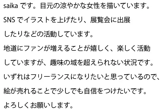気軽にアート&times;クリエイター支援をコンセプトに掲げたキャンバス専門ウェブショップ 「CREAID-クリエイド」をリリース