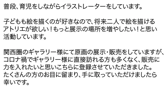 気軽にアート&amp;times;クリエイター支援をコンセプトに掲げたキャンバス専門ウェブショップ 「CREAID-クリエイド」をリリース