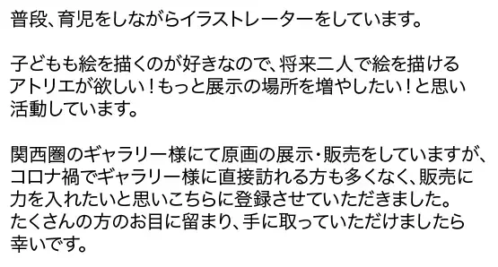 気軽にアート&times;クリエイター支援をコンセプトに掲げたキャンバス専門ウェブショップ 「CREAID-クリエイド」をリリース