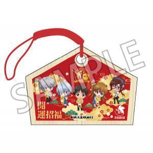 年末年始の映画村でレトロトリップ！ 「エヴァンゲリオン京都基地」に巨大絵馬＆新グッズ登場