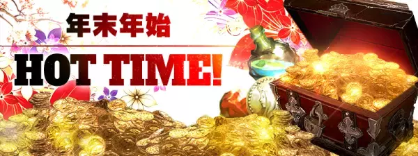 【本格スタイリッシュアクション ハンドレッドソウル】12月28日より年末年始キャンペーンを開催！