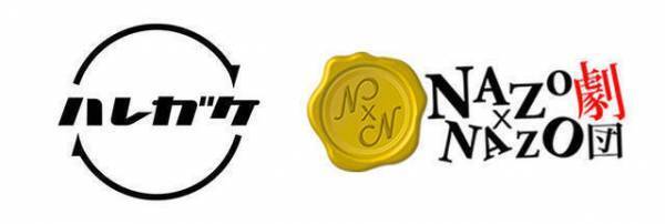 「寒い冬の夜は、美少年と&hellip;探偵と&hellip;」 西尾維新原作『美少年探偵団』のおうち謎解きキット新発売