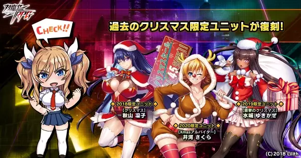 『対魔忍RPG』にて復刻ストーリーイベント「センザキには手を出すな」が開催！さらに【復刻】期間限定ピックアッププレミアムガチャが開催！