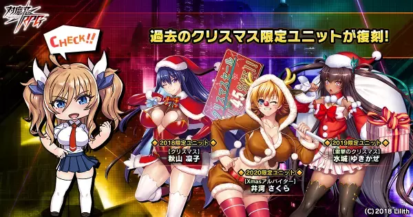 『対魔忍RPG』にて復刻ストーリーイベント「センザキには手を出すな」が開催！さらに【復刻】期間限定ピックアッププレミアムガチャが開催！