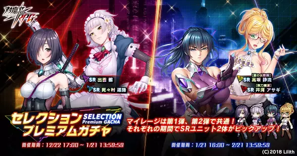 『対魔忍RPG』にて復刻ストーリーイベント「センザキには手を出すな」が開催！さらに【復刻】期間限定ピックアッププレミアムガチャが開催！