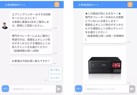 エプソン製プリンター　リモートでおすすめ診断！全国各地の店頭や公式通販サイトでサービスを開始