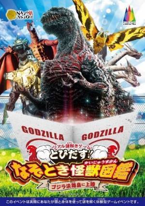淡路島西海岸 家族で楽しむお正月イベントを開催！～ニジゲンノモリやのじまスコーラで運試しゲームやお正月限定メニューを提供～