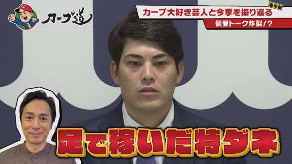 チュートリアル徳井、コットン西村、おいらがくさか、 3人のカープ大好き芸人と今季を振り返る。