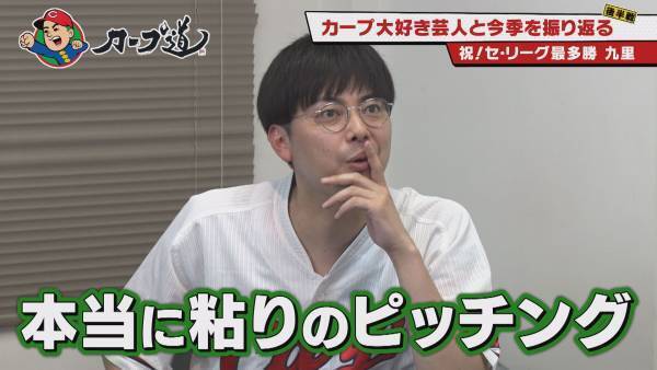 チュートリアル徳井、コットン西村、おいらがくさか、 3人のカープ大好き芸人と今季を振り返る。
