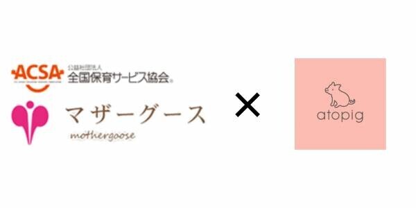 【コロナ渦で肌荒れする子ども達の為に】全国展開の保育園グループと敏感肌の子ども向けブランドが提携開始