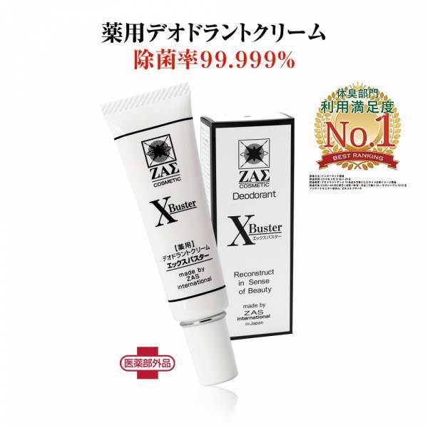 【楽天スーパーSALE開催】メンズコスメのザスも参戦！人気7商品が30％OFF！！