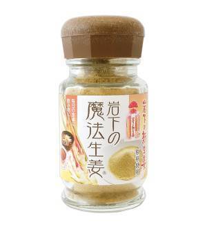 岩下の新生姜ミュージアムのピンクがいっぱいのお正月イベント『謹賀新生姜2022～HAPPY NEW GINGER！～』12月29日から開催。