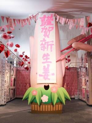 岩下の新生姜ミュージアムのピンクがいっぱいのお正月イベント『謹賀新生姜2022～HAPPY NEW GINGER！～』12月29日から開催。