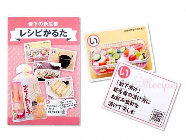 岩下の新生姜ミュージアムのピンクがいっぱいのお正月イベント『謹賀新生姜2022～HAPPY NEW GINGER！～』12月29日から開催。