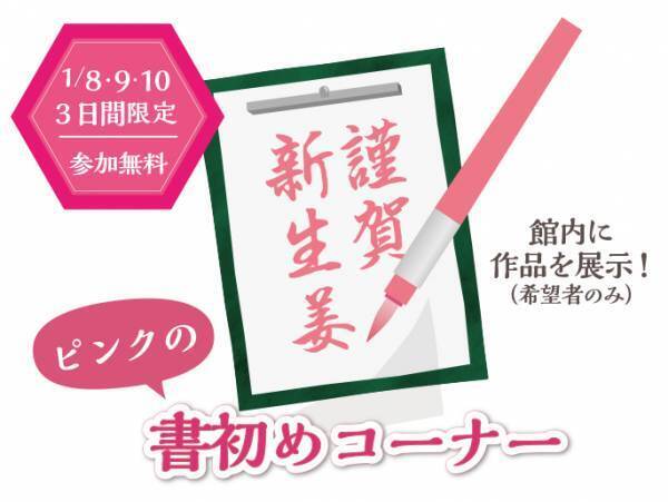 岩下の新生姜ミュージアムのピンクがいっぱいのお正月イベント『謹賀新生姜2022～HAPPY NEW GINGER！～』12月29日から開催。