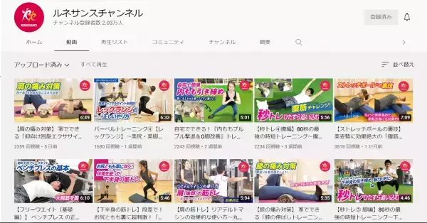 自宅での健康づくりをサポートするコンテンツ満載！ルネサンス公式YouTubeが登録者数２万人を突破しました！