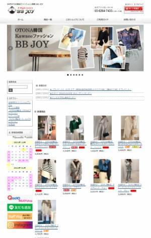 【韓国グッズ好き必見】無料会員登録で＜韓国ポチ袋＞もれなくプレゼント中！【BB JOY】