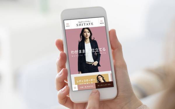 オーダー商品・店頭商品、組み合わせ自由自在！ クオリティオーダー・SHITATE(シタテ)の「女性向けオーダースーツ」