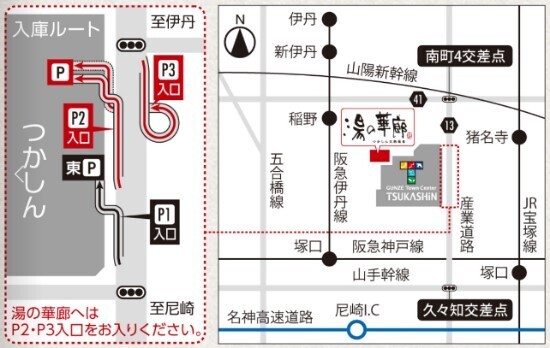 つかしん天然温泉「湯の華廊（R）」 秋は「サ活」で、カラダもココロも「ととのう」体験！