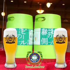 新潟県阿賀野市に所在する、スワンレイクビール（瓢湖屋敷の杜ブルワリー）が日本全国のクラフトビールをポータブルホームサーバーで楽しめる『ビールの縁側』にて新商品の販売を開始