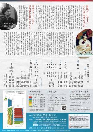 名曲を、名手を集めて上演する事を基本とし、過去の公演も完売・満員御礼が続く人気公演の第5回！　第5回「文の会」12/18開催！　カンフェティにてチケット発売中