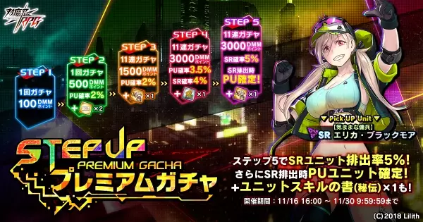 マップイベント「はぐれ者たちの哀歌」で【魔炎軍師】冬月　くるりをGET！『対魔忍RPG』にて期間限定イベントが開催！