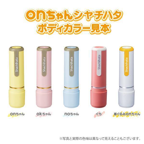 HTB北海道テレビのマスコットキャラクター「onちゃんシヤチハタ」(全9種)新登場！9月24日受付開始！オリジナルでお名前お入れします！